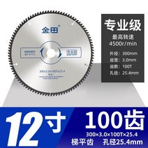 커팅 알루미늄합금 전업급 금제톱공 10inch120 금속절단기, T13-300X3.0X100래크 X25.4전공