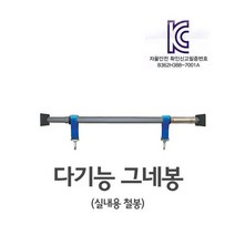 실내용 다기능 그네봉 1개 철봉 그네걸이 행거 헹거 [SN:500E65#813], [W500E65], 단일상품(무옵션)　　[#813]▷