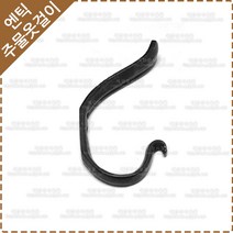황동 주물 옷걸이 옛날 장식 벽고정 엔틱 소품 가방 걸이 후크 다용도 벽옷걸이 YO-026