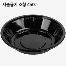 팩시스중화용기 사출 짬짜면용기 280개(p) 짜장용기 짬뽕용기 배달용기, 팩시스 사출중화용기 대형 400개