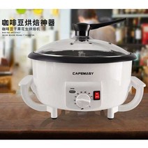 칼디로스터기 커피콩로스팅머신 전기프라이팬 포트, 모델2 220V 유럽 플러그   냉각 네트워크