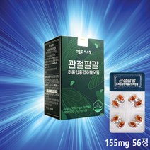홈쇼핑 이찬원 관절 영양제 씨스팡 관절팔팔 씨쓰팡 관절팡팡 155mg56정 초록입홍합 초록홍합 오일, 1개