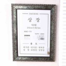 OWK318170노블레스상장 10절 색상랜덤 종이상장만들기 상장종이