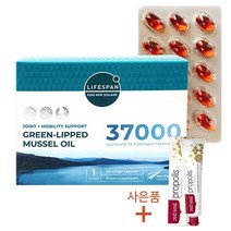 라이프스팬 뉴질랜드 초록입홍합오일 37000mg 120캡슐 사은품, 1박스