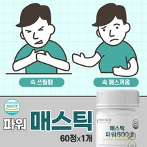속이 안좋을때 새벽속쓰림 편한음식 매스틱 잦은 트림 위 신 냄새 Helicobacter pylori 원인관리 기름진 인스턴트 위벽보호 아플때 배에서소리 식욕저하 더부룩함 사위생일선물 1통
