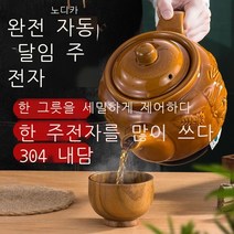 용흥발전 약탕기 한약솥 전자동 도자기 약탕기 전기솥 한약주전자 뚝배기 중의학 주전자 가정용 약탕기 양생주전자 약탕기 L자사(도정발열체+울림), 3L 올드하운드 패턴(304 스테인리스강 발열체)