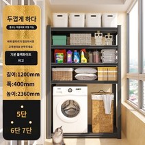 노감성 세탁실 선반 발코니 상부 수납 높이조절 앵글 창고 거치대 3단 스틸 길이 70 너비 40 높이 80cm QN7YP, 5 층, P.길이 120 너비 40 높이 236 바퀴 기본 검은