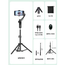 핸드폰거치대 브이로그 촬영 얼굴 추적 3축 휴대폰 안정기 손떨림 방지 핸드헬드 짐벌 vlog 아티팩트 촬영 브래킷 다기능 비디오 삼각대 셀카 균형 360도 회전 후속 라이브 방송, 6.표준 구성: 2.1m 플로어 스탠드  연장 폴  리