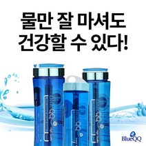 SK511미네랄 알칼리수 블루큐큐 이온수기 500ml, 상세페이지 참조