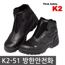 K2 방한 안전화 K2-51 방한화, 1set