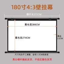 clr스크린 유압식스크린 단초점 광학 스크린 벽걸이 벽 후크 펀칭 84 인치 100 벽, 금속, 매장 180인치 4