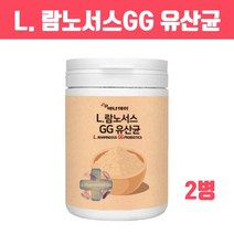 3 세대 L람노서스gg 포스트바이오틱스 엘지지유산균 가루 분말 신 바이오 스틱 대용량 유산균파우더 100억 박 테리 오신 키즈 유아 효능 프랑스산 추천, 2PT, 브레인비 2AU