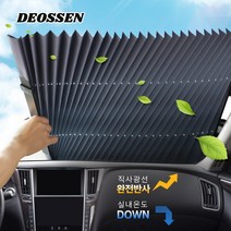 더쎈 자동차 창문 앞유리 롤업 블라인드 차광막 차량용햇빛가리개, 1개