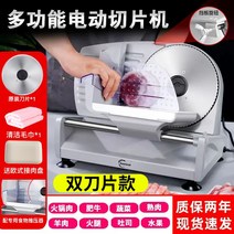 Hao Cai 컷 양고기 롤 기계 가정용 전기 슬라이서 지방 쇠고기 작은 냉동 고기 유물, 업그레이드된 더블 블레이드 모델 - 베젤 손잡이 포함
