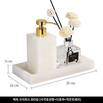 욕실디스펜서 거품이 이는 병 손 비누 리필 병 프레스 병 세탁 세제 샴푸 샤워 젤 로션 병 대리석 세트, 백옥-3종세트 B형