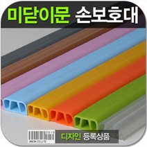 [IL∃7] 미닫이문손보호대 2.1M 도어 문대 낌방지 유리엣지면 강화 쿠션패드 끼임 모서리 방지_E∃8260eA, ∠Op_백색