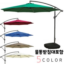 위너리스 폴딩 대형 파라솔 그늘막 카페 호텔 커피숍 마당 정원 비치 루프탑 특대형 접이식 업소용 가정용, 대형 원형폴딩파라솔(네이비)+물통받침대