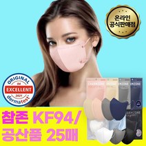 장나라 참존 KF94 공산품 마스크 25매 50매 톤업핏 소형 중형 대형 얇은새부리형마스크 화이트 블랙 그레이 살색 파란색 네이비 코랄 세부리형 김안서리는 옆광대 마스크, 공산품 톤업핏 코랄 25매 중형