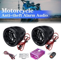 바닥우퍼세트 바닥우퍼 오토바이 전기 자동차 도난 방지 경보 방수 시트우퍼, 없음