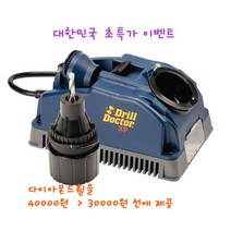 드릴닥터 드릴연마기 DDXP+ 다이아몬드휠+캔바스가방
