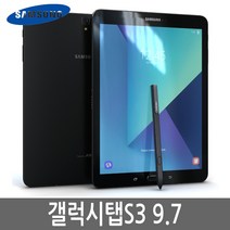 삼성전자 갤럭시탭S3 9.7 32GB, Wi-Fi+Cellular, B