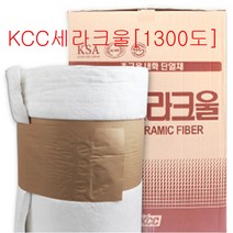 KCC 세라크울(내화용) 1300도 130KX50TX610X3600MM / BOX, 세라크울 130K X 50MM