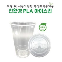 12온즈 12OZ 일회용플라스틱컵 1박스 1000개 업소용 아이스 테이크아웃 투명