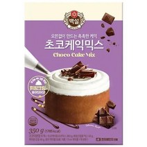 백설 백설 초코케익믹스 홈베이킹 어린이 청소년 직장인 간식 한끼식사 브런치 홈파티 홈카페 350g, 5개