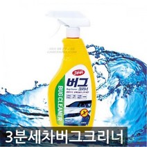 RW7A67D6 휠크리너 650ml 분해효소 유리발수코팅제 셀프세차용품 버그클리너 단백질 차량용 자동차세차용품 타이어광택제 소낙스유리세정제 유막제거제 세차버킷 자동차 세척제 크리너