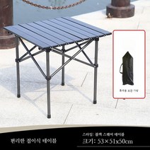 2인용 정사각 캠핑테이블 야외 접이식 휴대용 의자세트 커피 다이닝 테라스, 블랙 테이블
