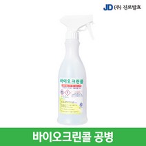 [부경마켓]진로발효 바이오 크린콜75% 450ml공병 분무기