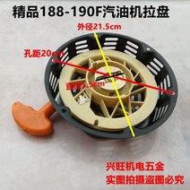 가솔린 무소음 자가 가정용 소형 휴대용 대형 발전기 캠핑용 가솔린 엔진 액세서리 발전기 3kw5kw 워터 펌프 마이크로 경운기 168/170F 풀 플레이트 어셈블리 188 스타터, Boutique 188/190F 육각 매트 블