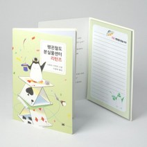 판촉물/1000/수첩형메모잇 기본대형 풀칼라 주문제작형/메모접착메모 수첩형 점착메모지/로고인쇄 도매제작, 기본1000개구매시, 인쇄신청