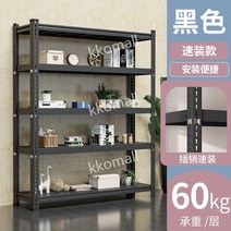 조립식 선반 창고선반 식자재 공장용 마켓 창고 슈퍼 창고용 튼튼한 렉 가정용 앵글, 블랙 퀵핏  미스시스터 간편설치