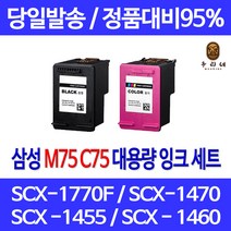 우리네 삼성 SCX-1770F 잉크 세트 SCX-1470 INK-M75 C75 SCX-1770 F 검정 프린터기 복합기 SCX-1450 INK-C75 컬러 M75, 2개입, M75 C75 대용량 호환잉크 세트
