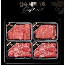 축협한우 설 선물세트 실속세트1호 [ 국내산 한우 1등급 이상 / 1.6k g]
