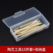 DIY 조각 점토 도자기 조소 흙 조각칼 취미 크레이 세트, 도예도구 15세트 + 보관함