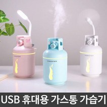 ₫th₫ 조명가습기 멀티선풍기 미로가습기 USB무드등 대용량가습기 휴대가습기 _₦00ea, ₪^^_ LED 무드등 USB 휴대용 귀여운 미니 가습, ₪^^_ 화이트