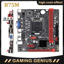 인텔 코어 i7i5i3펜티엄셀러론 lga1155 ddr3 m atx 인텔 마더보드 ddr3 8gb ram용 b75 lga 1155 마더보드, 없음