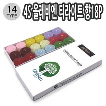 PGM^*^몰4S 올레비엔 티라이트 향18P 14종 택1 향초 캔들 초 아로마들 아로마초 기초 인테리어들 인테리어초^*췤pgm, *^*옵션*^02로즈가든 012771