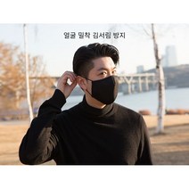 [연예인마스크] 빨아쓰는 유해가스 항균필터 입체 국산 면 마스크 블랙, 1개, 5매
