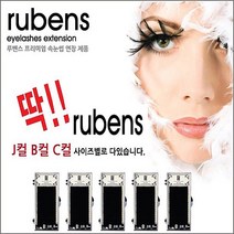 네일퀸 루벤스 속눈썹 아이스타 플랫모 16줄+사은품 속눈썹재료, 1개, C-010-8