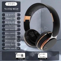 헤드셋 무선 블루투스 새로운 비싼헤드폰 스포츠 컴퓨터 노이즈 캔슬링, [블랙 슈프림 에디션]