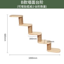 고양이 원목 벽 설치형 캣타워 숨숨집 DIY 고양이빌라 캣워커, 유형 B 단계
