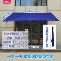 파라솔 매장 초대형 천막 야외 그늘막 옷가게 편의점 카페, 옵션22