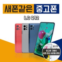 LG전자 Q92 128GB 중고폰 공기계 알뜰폰 3사호환 Q920, 블랙, A등급
