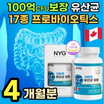 100억 프로바이오틱스 백억 유산균 CFU 보장 균 배변활동 유해균억제 건강 기능 성 식품 패밀리 프로바이 오 스틱 락토바실러스 가세리 람노서스 플란타룸 루테리 퍼멘텀 파라, 2박스