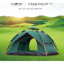 세기 빙하 야외 캠핑 접이식 완전 자동 텐트 3-4 명 해변 간단한 빠른 오픈 더블 방비 캠핑, 짙은 녹색, 4 인 2 층 이중 목적