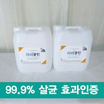 기구등의살균소독제 라라클린 20리터
