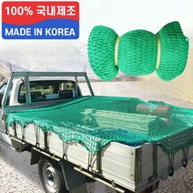 화물차 안전 그물망 추락 낙하 방지망 분진망 3M 4M 5M 6M 8M
